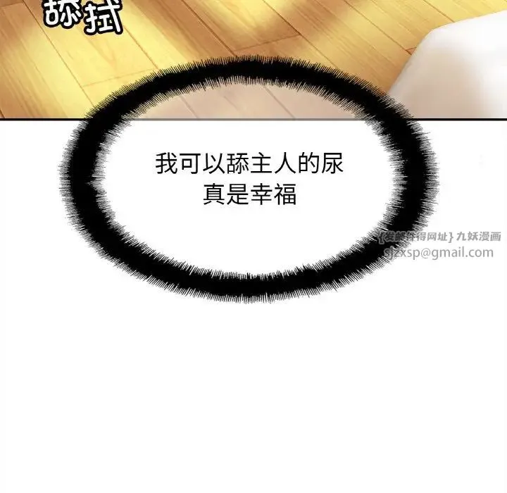 亲密一家人 - 第40話 - page 104