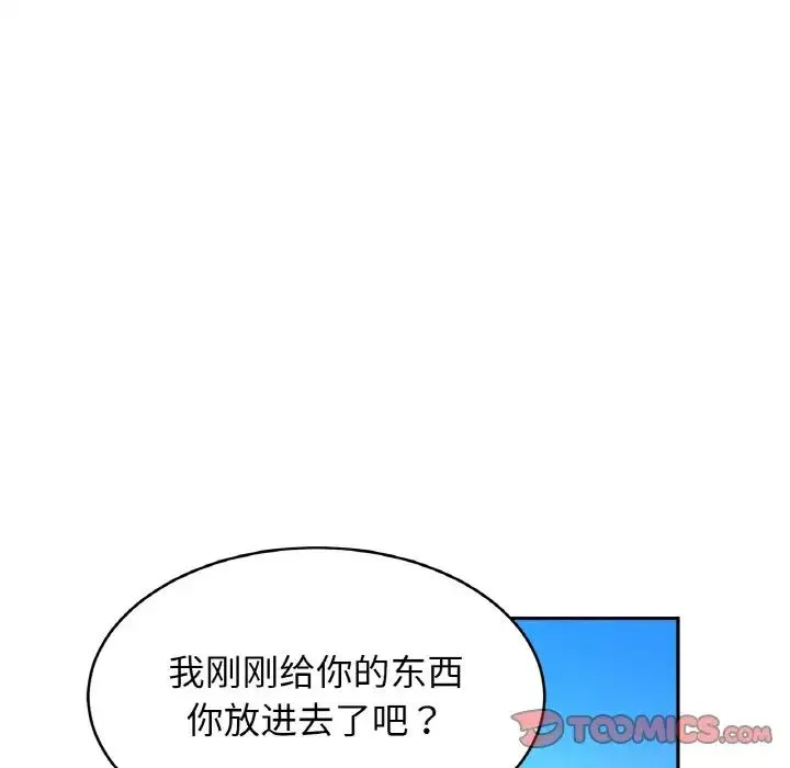 亲密一家人 - 第40話 - page 105
