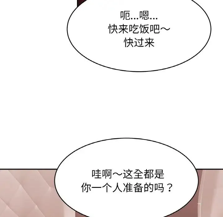 亲密一家人 - 第40話 - page 107