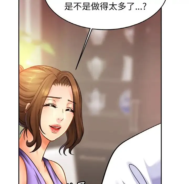 亲密一家人 - 第40話 - page 110