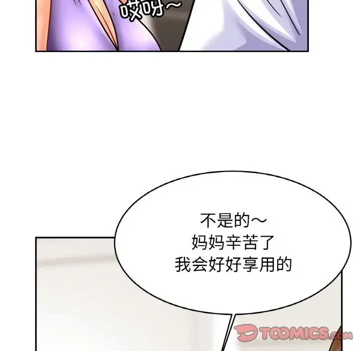 亲密一家人 - 第40話 - page 111