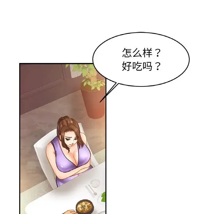 亲密一家人 - 第40話 - page 115