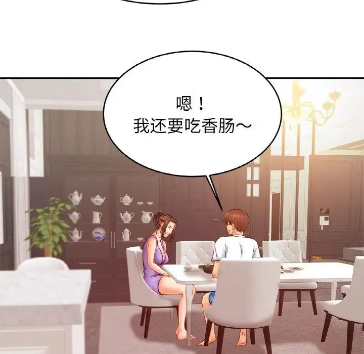 亲密一家人 - 第40話 - page 118