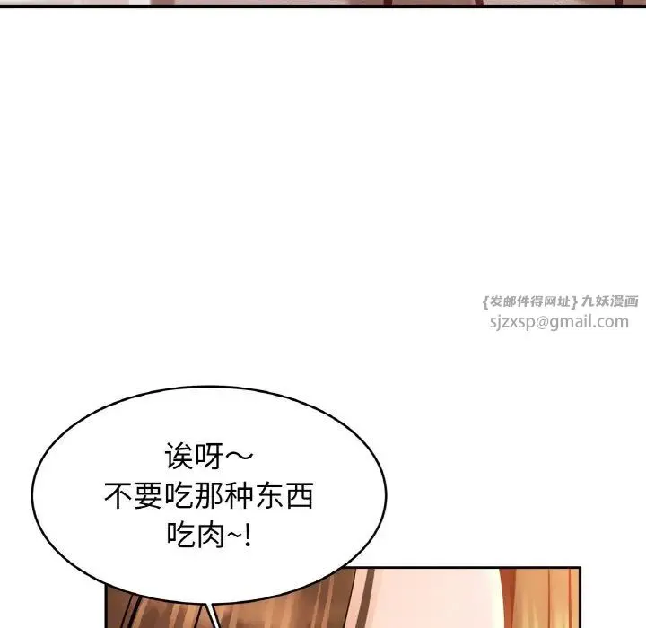 亲密一家人 - 第40話 - page 119