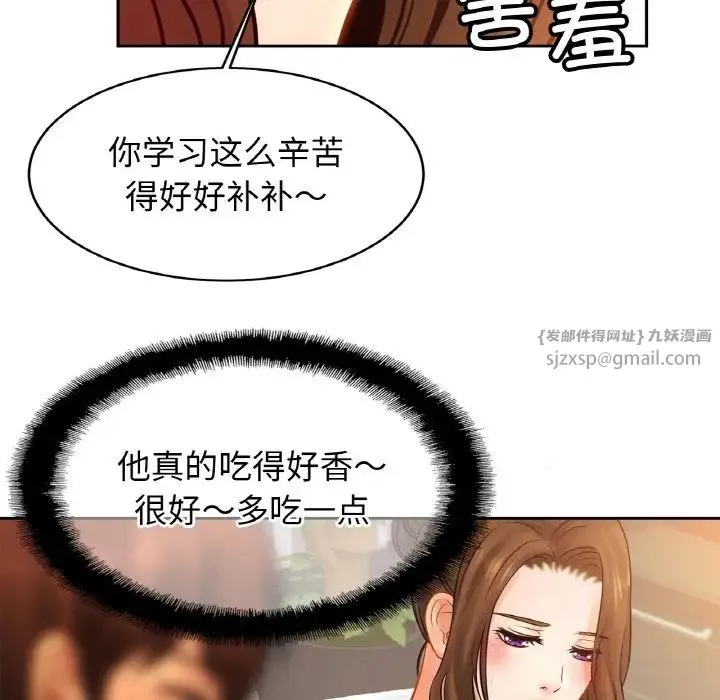 亲密一家人 - 第40話 - page 121