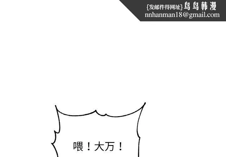 亲密一家人 - 第63話 - page 1
