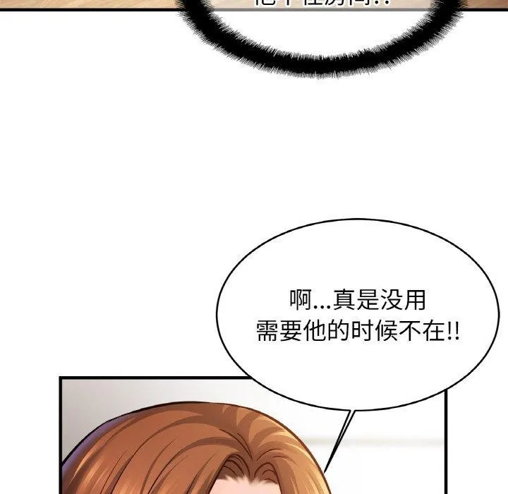 亲密一家人 - 第63話 - page 8