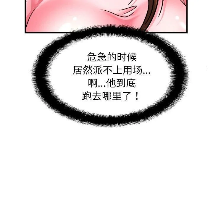 亲密一家人 - 第63話 - page 10