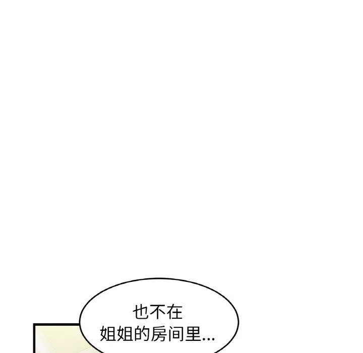 亲密一家人 - 第63話 - page 13