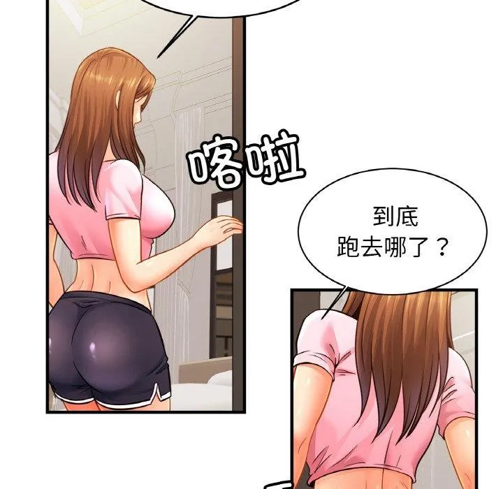 亲密一家人 - 第63話 - page 14