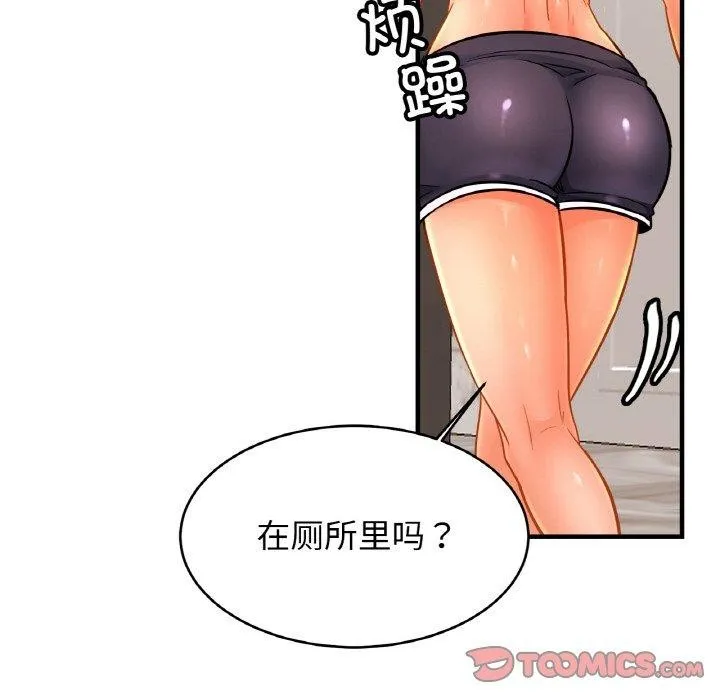 亲密一家人 - 第63話 - page 15