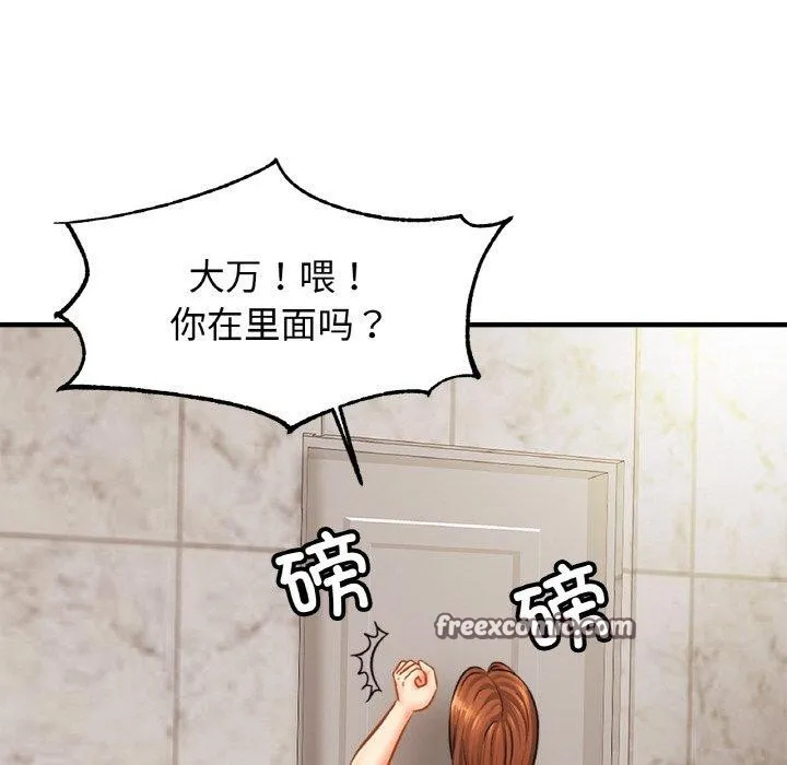 亲密一家人 - 第63話 - page 16
