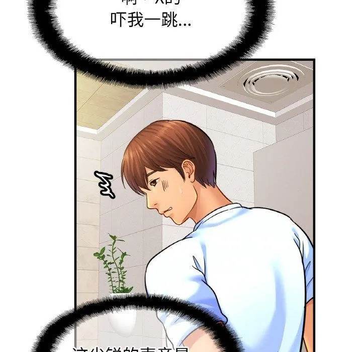 亲密一家人 - 第63話 - page 18