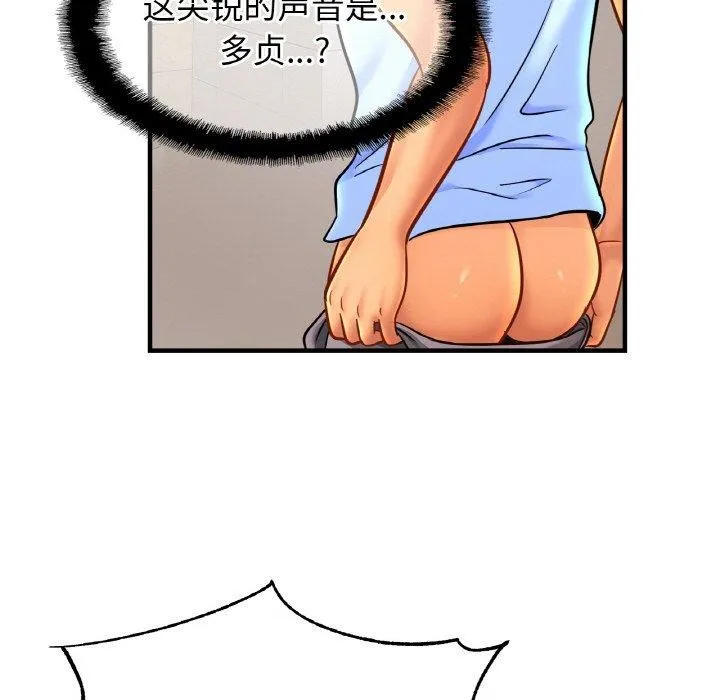 亲密一家人 - 第63話 - page 19