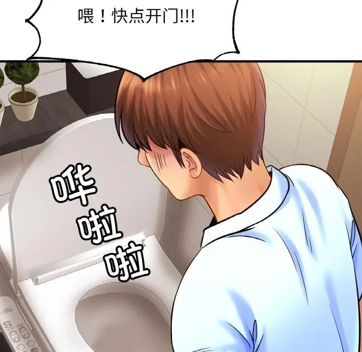 亲密一家人 - 第63話 - page 20