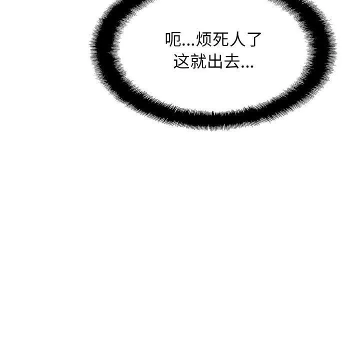 亲密一家人 - 第63話 - page 23