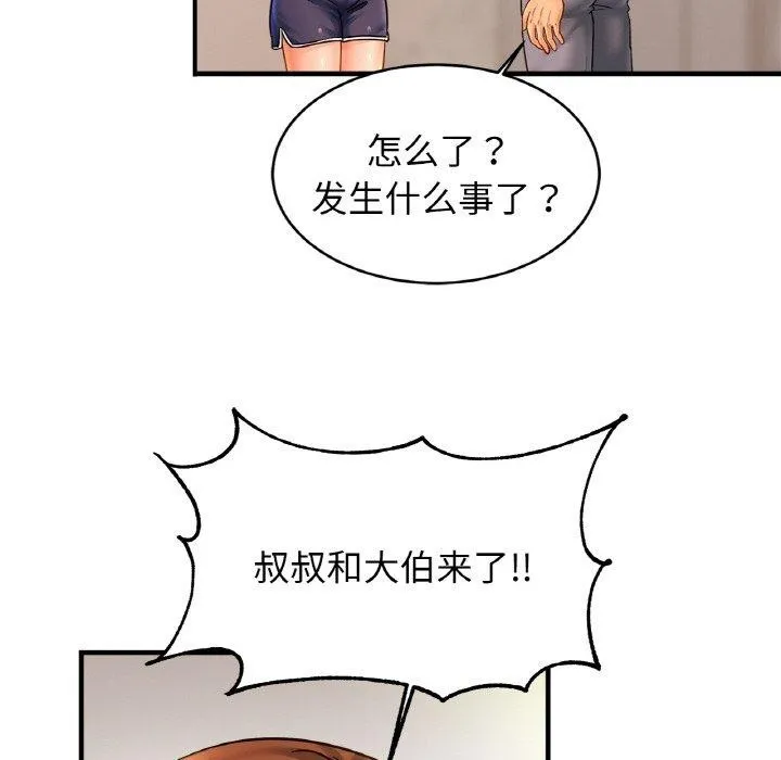 亲密一家人 - 第63話 - page 25