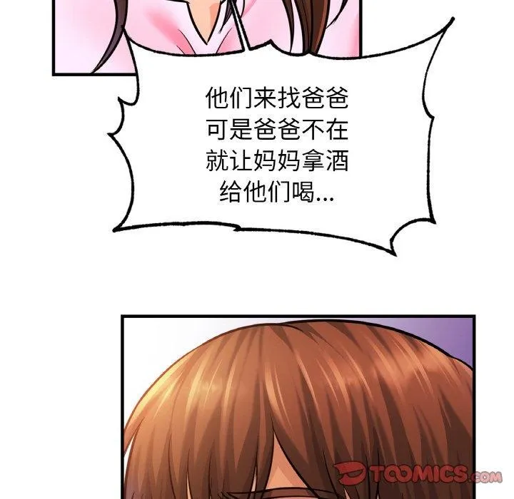 亲密一家人 - 第63話 - page 27