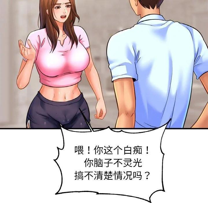 亲密一家人 - 第63話 - page 30