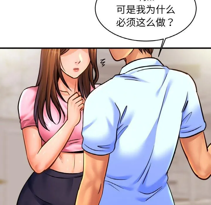 亲密一家人 - 第63話 - page 34