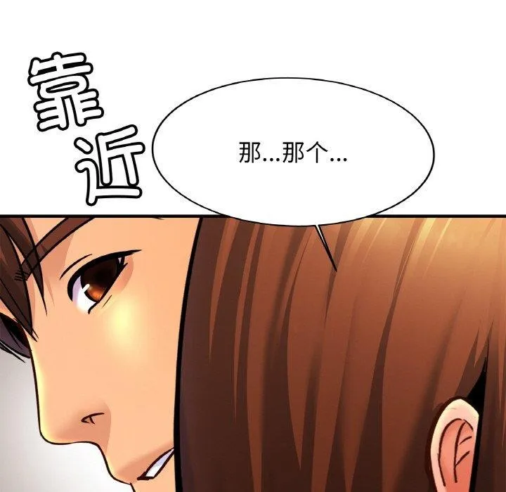 亲密一家人 - 第63話 - page 40