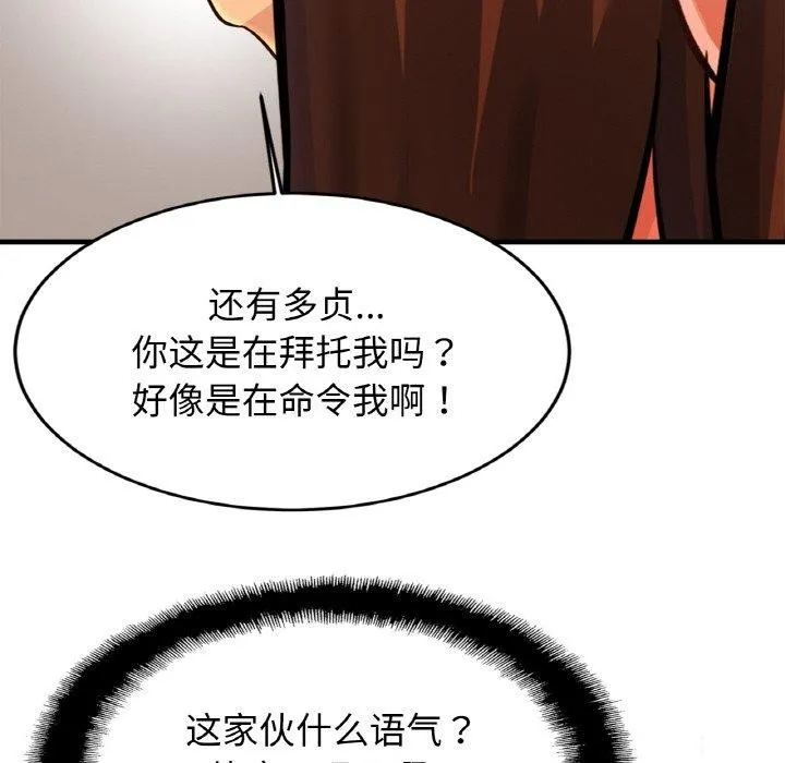 亲密一家人 - 第63話 - page 41