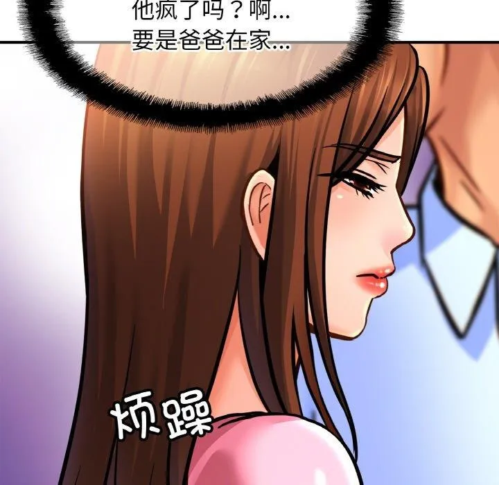 亲密一家人 - 第63話 - page 42