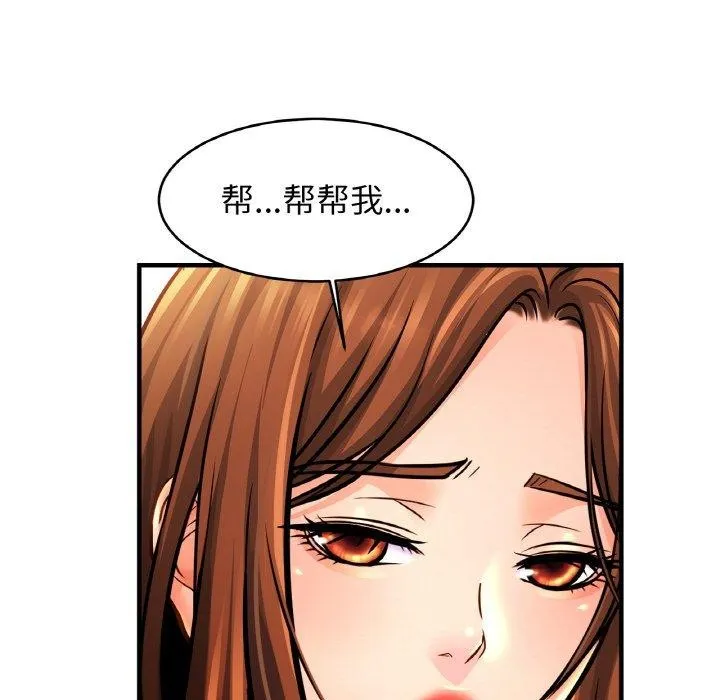 亲密一家人 - 第63話 - page 44