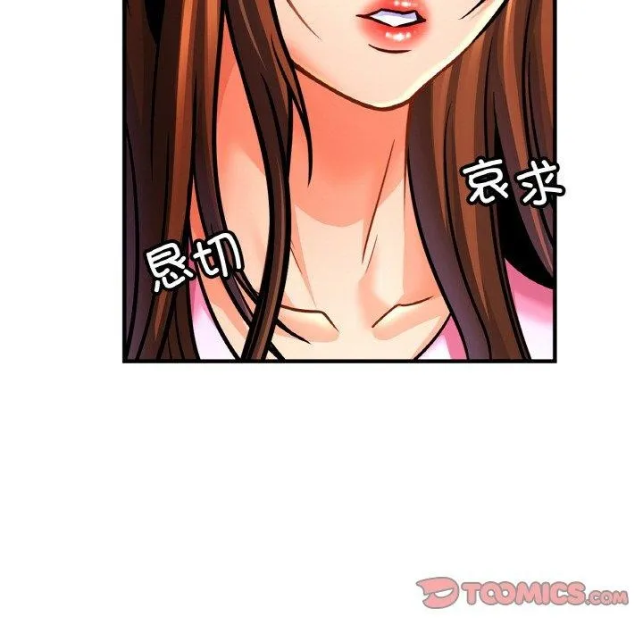 亲密一家人 - 第63話 - page 45