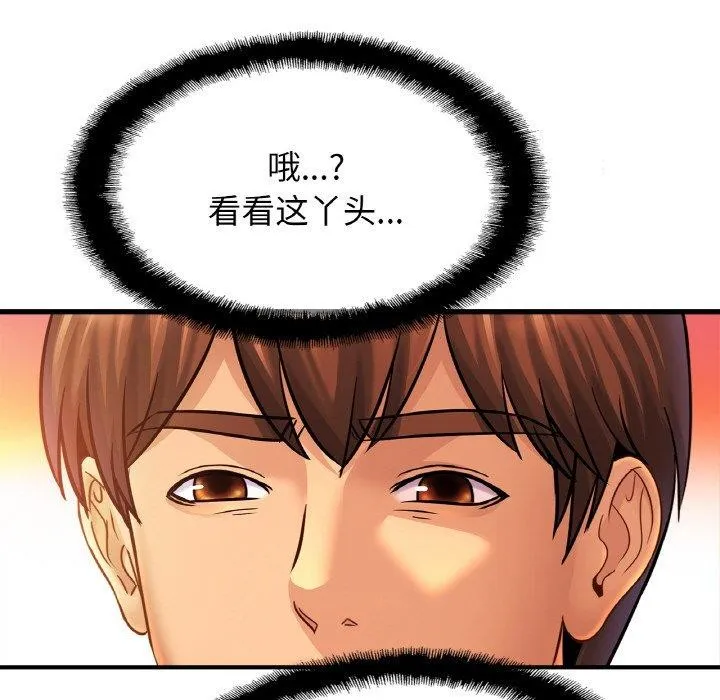 亲密一家人 - 第63話 - page 46
