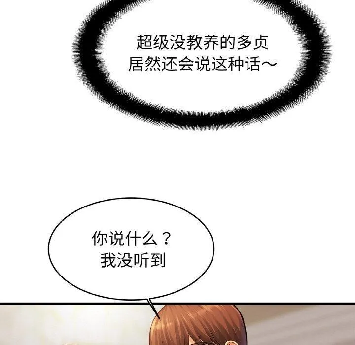 亲密一家人 - 第63話 - page 47