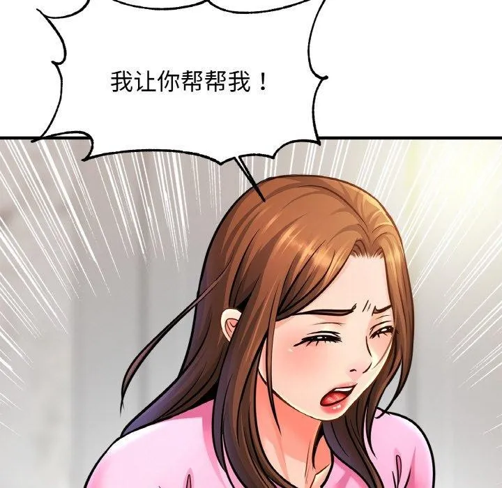 亲密一家人 - 第63話 - page 49