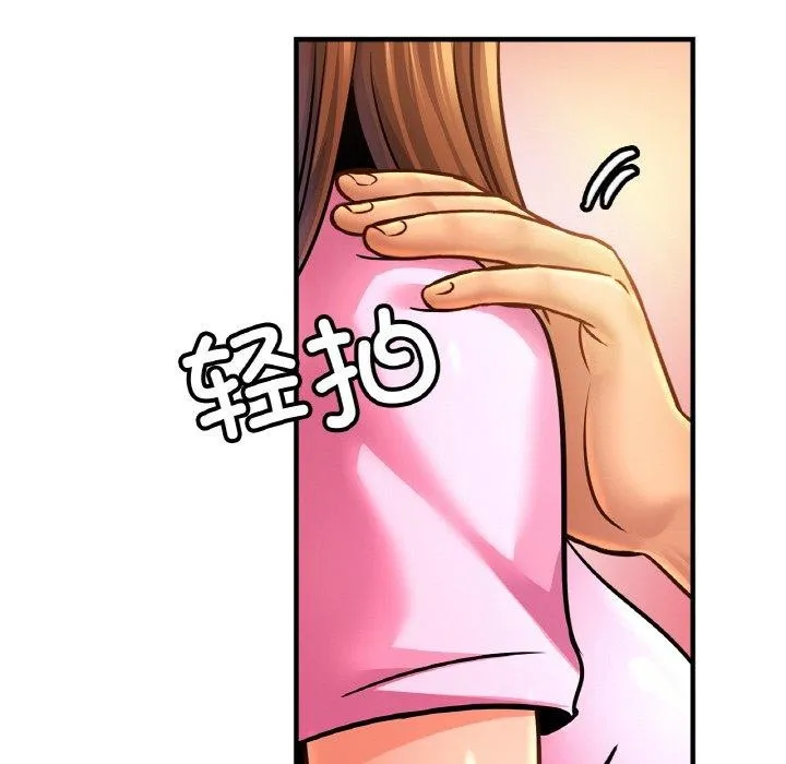 亲密一家人 - 第63話 - page 52