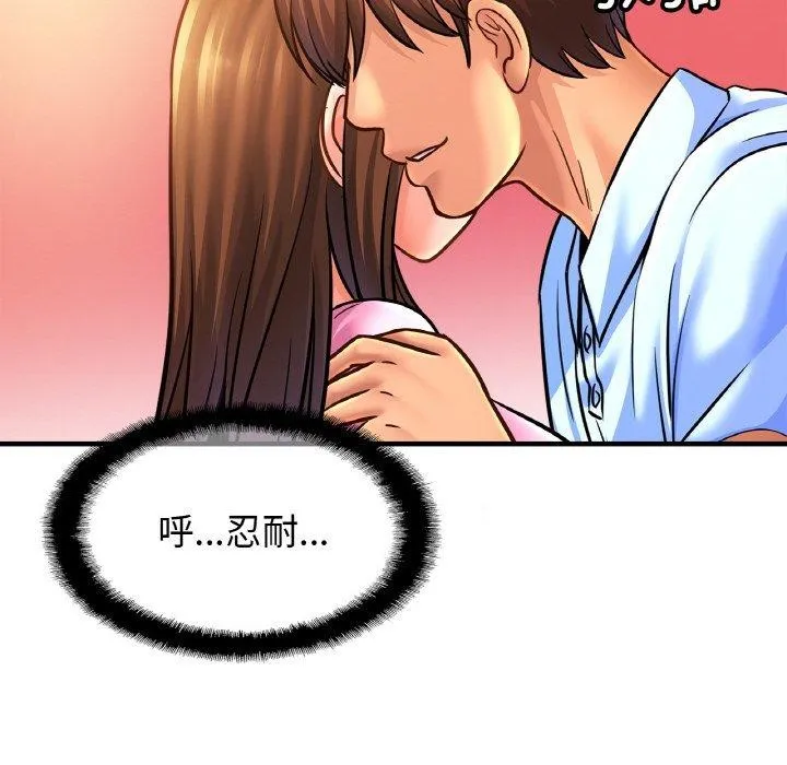 亲密一家人 - 第63話 - page 54
