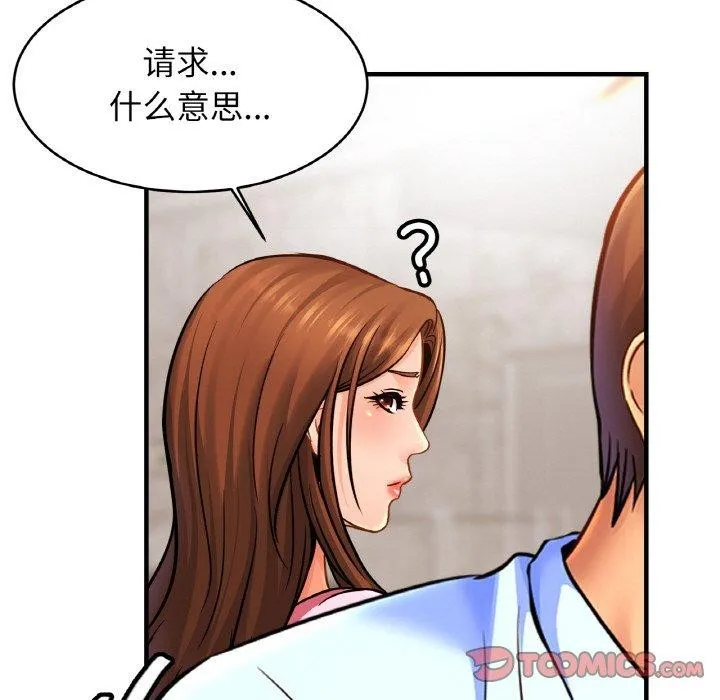 亲密一家人 - 第63話 - page 57