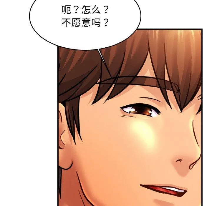 亲密一家人 - 第63話 - page 59