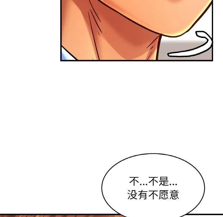 亲密一家人 - 第63話 - page 60