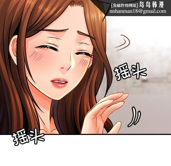 亲密一家人 - 第63話 - page 61