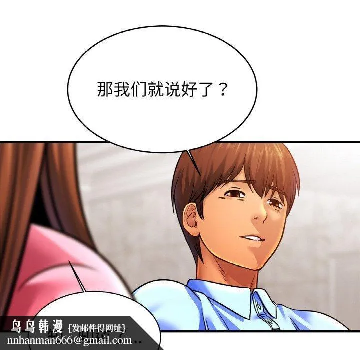 亲密一家人 - 第63話 - page 62