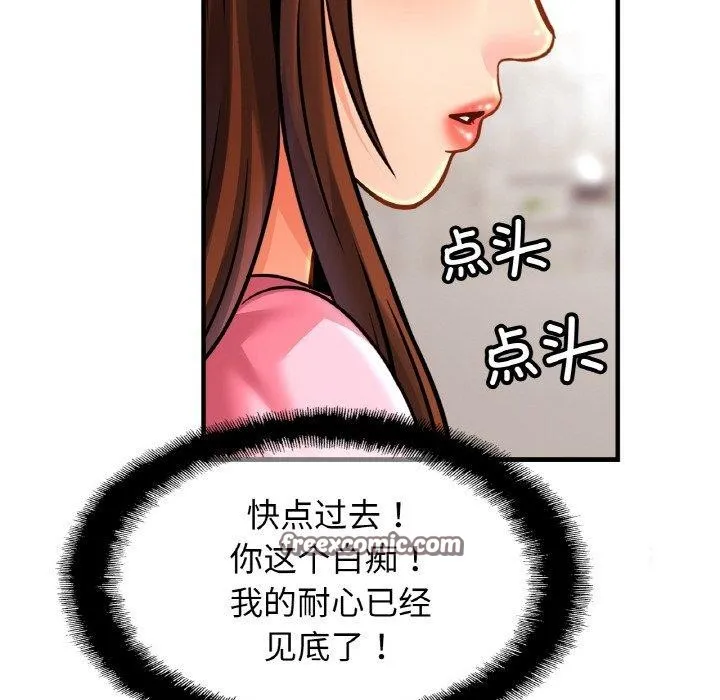 亲密一家人 - 第63話 - page 64