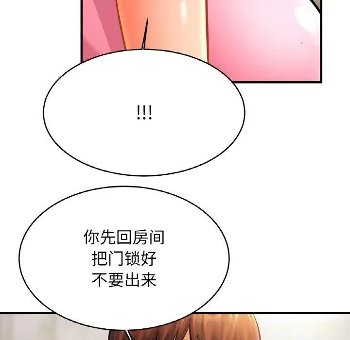 亲密一家人 - 第63話 - page 67