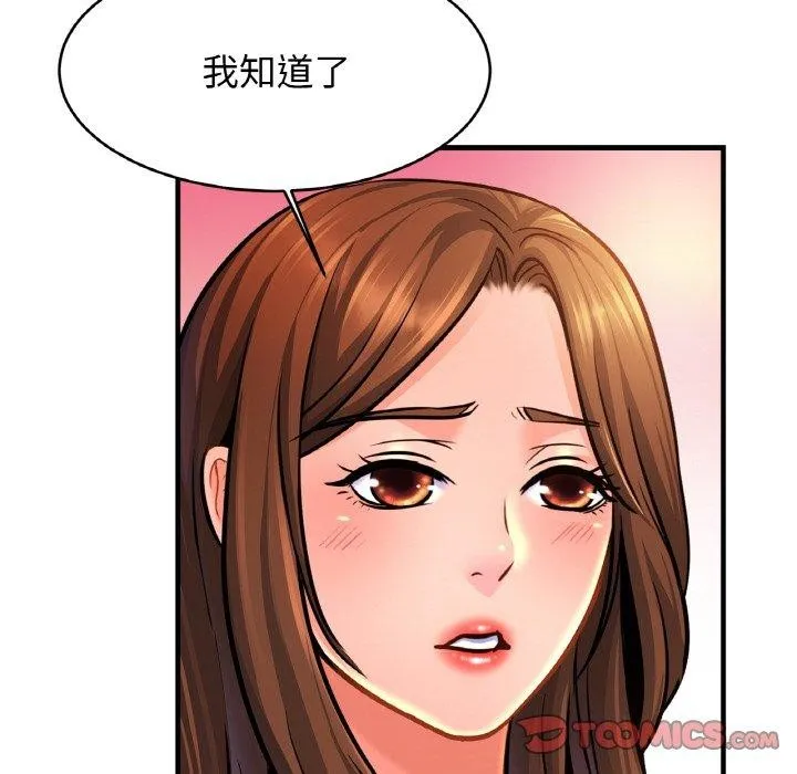 亲密一家人 - 第63話 - page 69