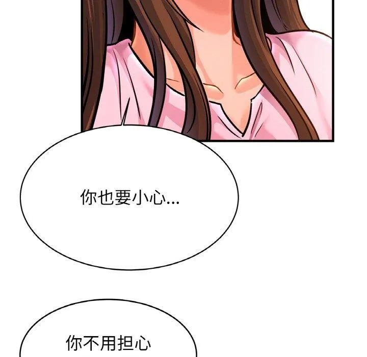 亲密一家人 - 第63話 - page 70