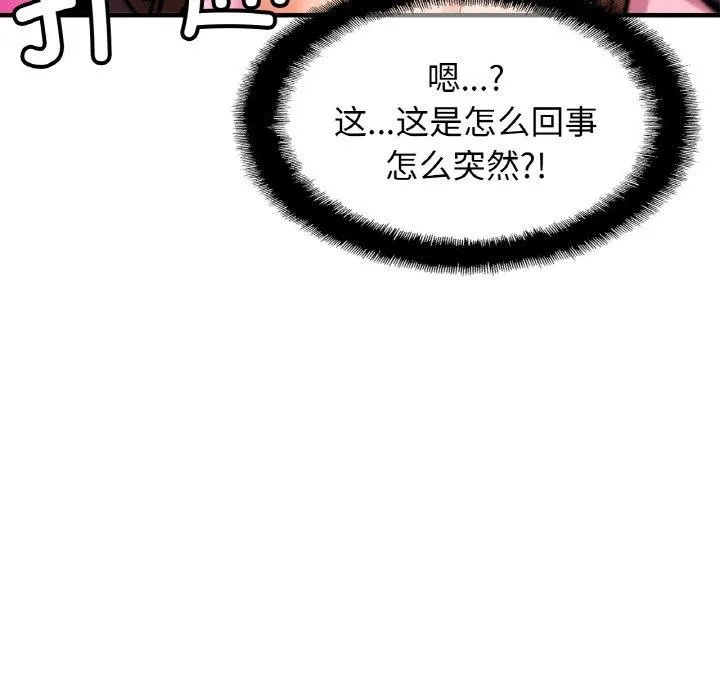 亲密一家人 - 第63話 - page 74