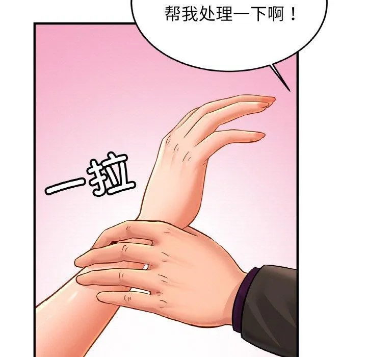 亲密一家人 - 第63話 - page 79