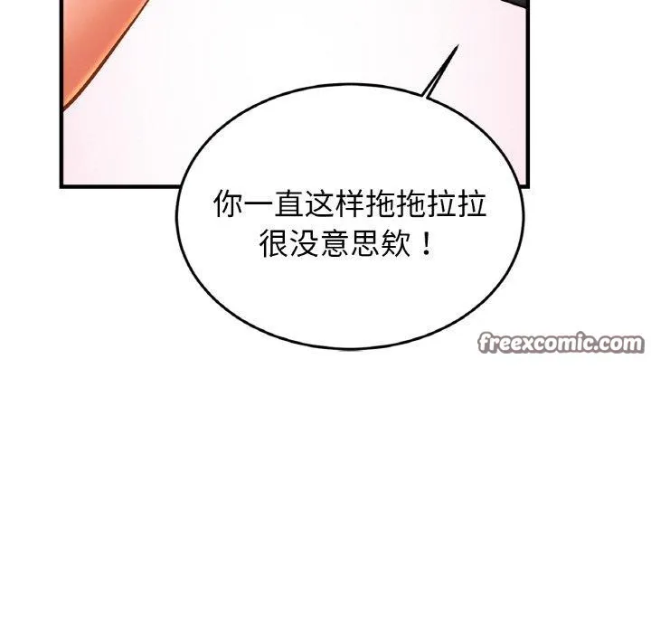 亲密一家人 - 第63話 - page 80