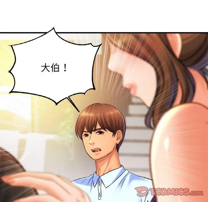 亲密一家人 - 第63話 - page 81