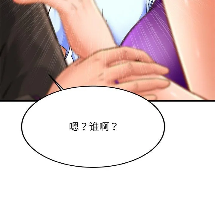亲密一家人 - 第63話 - page 82