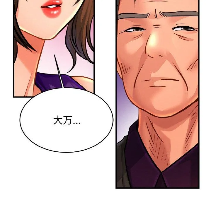 亲密一家人 - 第63話 - page 84