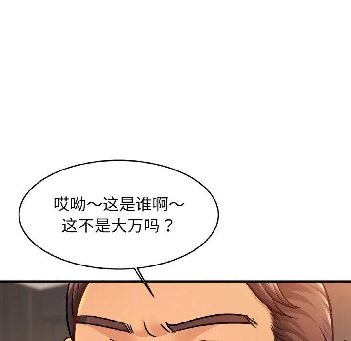 亲密一家人 - 第63話 - page 85